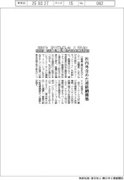 川重、退職者ら人財に　社内外含めた連絡網構築