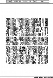 新役員／阪和興業　執行役員欧州担当兼阪和ヨーロッパ社長・佐原栄次氏ほか