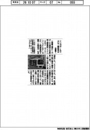 三菱重工業、シンガポールでＡＧＴ車両受注