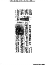 モノづくり現場　生産革新・脱炭素社会への挑戦（３）アミノアップ　原料乾燥にヒートポンプ