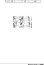 エアロネクスト モンゴル空の配送網