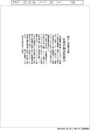 住重が新会社設立、障がい者就労支援