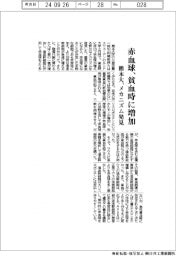 熊本大、赤血球　貧血時に増加　メカニズム発見