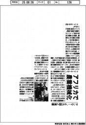 ヤンマー、アフリカで農業の機械化促進 6カ国と覚書
