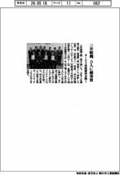 三井精機工業、サービス技能競技会開く　