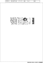シンジェンタジャパン、社長に小林久哉氏