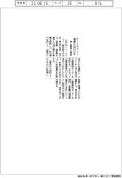 ケー・エス・イー、島根に自社ビル　県・出雲市と立地覚書