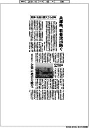 阪神・淡路大震災から３１年　兵庫県、若者流出防ぐ
