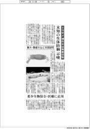 トラザメの卵の中は無菌状態 東大・専修大など、未知の生体防御示唆