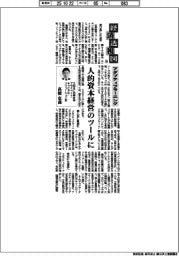 経済透視図（１４０）アダプティブラーニング
