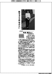 リケジョneo（３１９）イチカワ・松尾綾乃さん