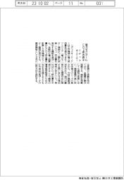 ニデックオーケーケー、電力モニターにＣＯ２排出表示