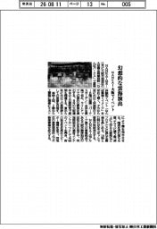 ＮＡＮＫＡＩ、大阪でイベント　幻想的な雲海演出
