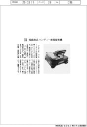 アクティオ/電磁波式 ハンディー鉄筋探査機
