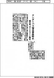 国交省、アンダーパス冠水事故防止でガイドライン策定