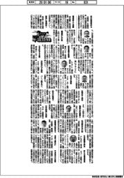 ２０２６ＴＯＰ年頭語録／三菱地所・中島篤社長ほか