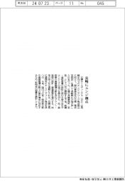 日揮ＨＤ、長崎にエンジ拠点