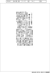 ペロブスカイト太陽電池導入拡大　経産省が官民協議会初会合