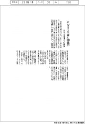日生、はなさく生命に４００億円増資