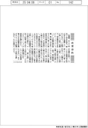 産業春秋／トランプと失敗の本質
