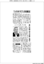 インタビュー/ノンフィクション作家『アルツハイマー征服』著者・下山進氏 「レカネマブ」の意義は