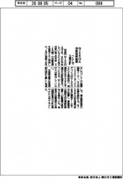 ＮＩＳＳＨＡ、決算発表延期　ベトナムで不適切会計