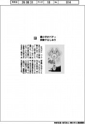 ナカバヤシ／猫の手がパタッ　移動するしおり