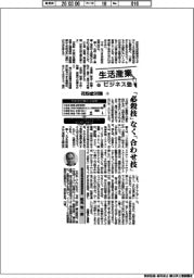生活産業ビジネス塾（８９）花粉症対策（２）