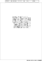 安川電機、大容量インバーター