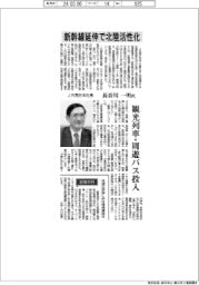 インタビュー/JR西日本社長・長谷川一明氏 新幹線延伸で北陸活性化