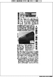 ドイツで磨く　DMG森精機の強み（中）訓練生受け入れ