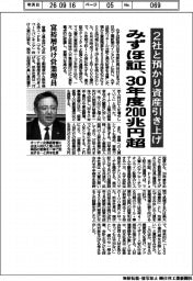 みずほ証、２社と預かり資産引き上げ　３０年度２００兆円超