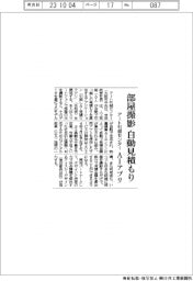 アート引越センター、部屋撮影で自動見積もり　ＡＩアプリ開発