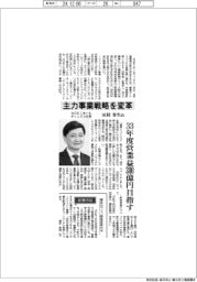 インタビュー／ＡＯＫＩホールディングス社長・田村春生氏　主力事業戦略を変革