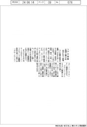 ユアサ商事、全国で展示会　来年にはタイで開催