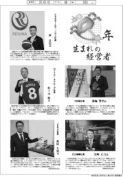 巳年生まれの経営者