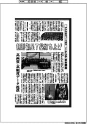 航空宇宙ビジネス・フロンティアへの挑戦（９８）アクセルスペースHD　IPOで資金調達