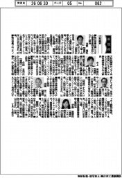 新役員／大和総研　執行役員・浅野寛氏ほか