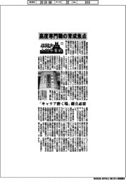 卓越大　人材争奪戦（下）高度専門職の育成焦点　「キャリア磨く場」確立必要