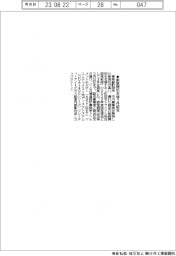 町田市、販路開拓支援３件認定