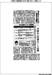 地政学リスクと経済安全保障（８）海上封鎖のリスク、再認識を