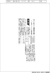 セブン＆アイの３―８月期、当期益３４％減　インフレで海外低迷