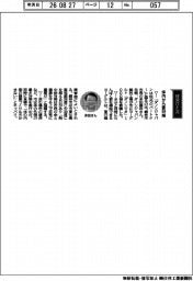 経営ひと言／館林市・多田善洋市長「体内から夏対策」