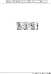 ＨＴＳライズ、熊本事業所を移転　業務拡大