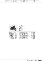 スポーツ走行乗り心地向上 ヤマハ発、上級「MT-09」発売