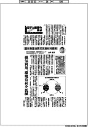 原子力機構の価値　原子力の社会実装に向けて（１５５）固体熱量効果で冷凍材料探索