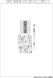 スキューズミー／髪速乾スプレー、クール感アップ