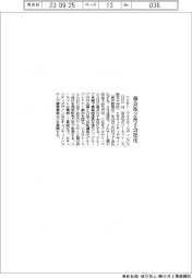 フルサト・マルカＨＤ、孫会社２社子会社化