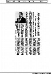 がんセンター、透析患者の腎臓がん解明 分子情報を解析