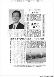 未来を変える／東京大学大学院工学系研究科人工物工学研究センター教授・梅田靖